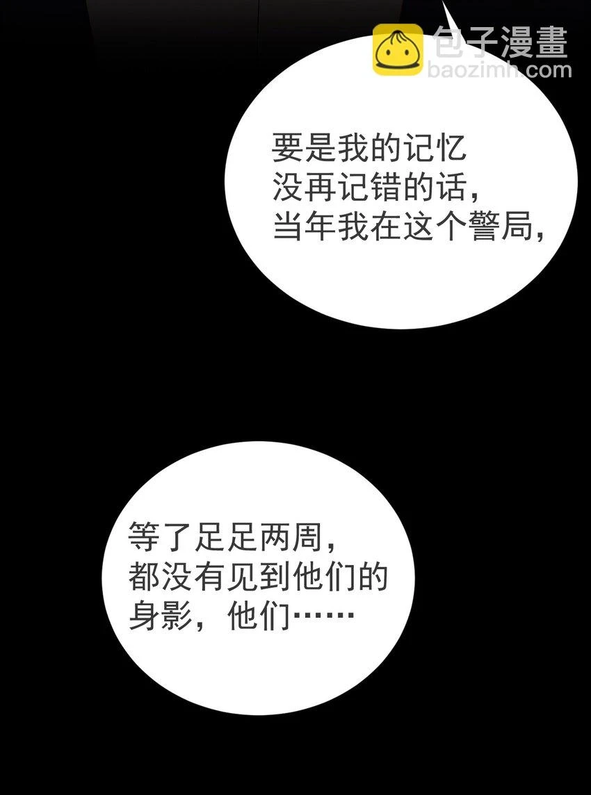 54 我们一起睡过了，要对我负责哦 第34页