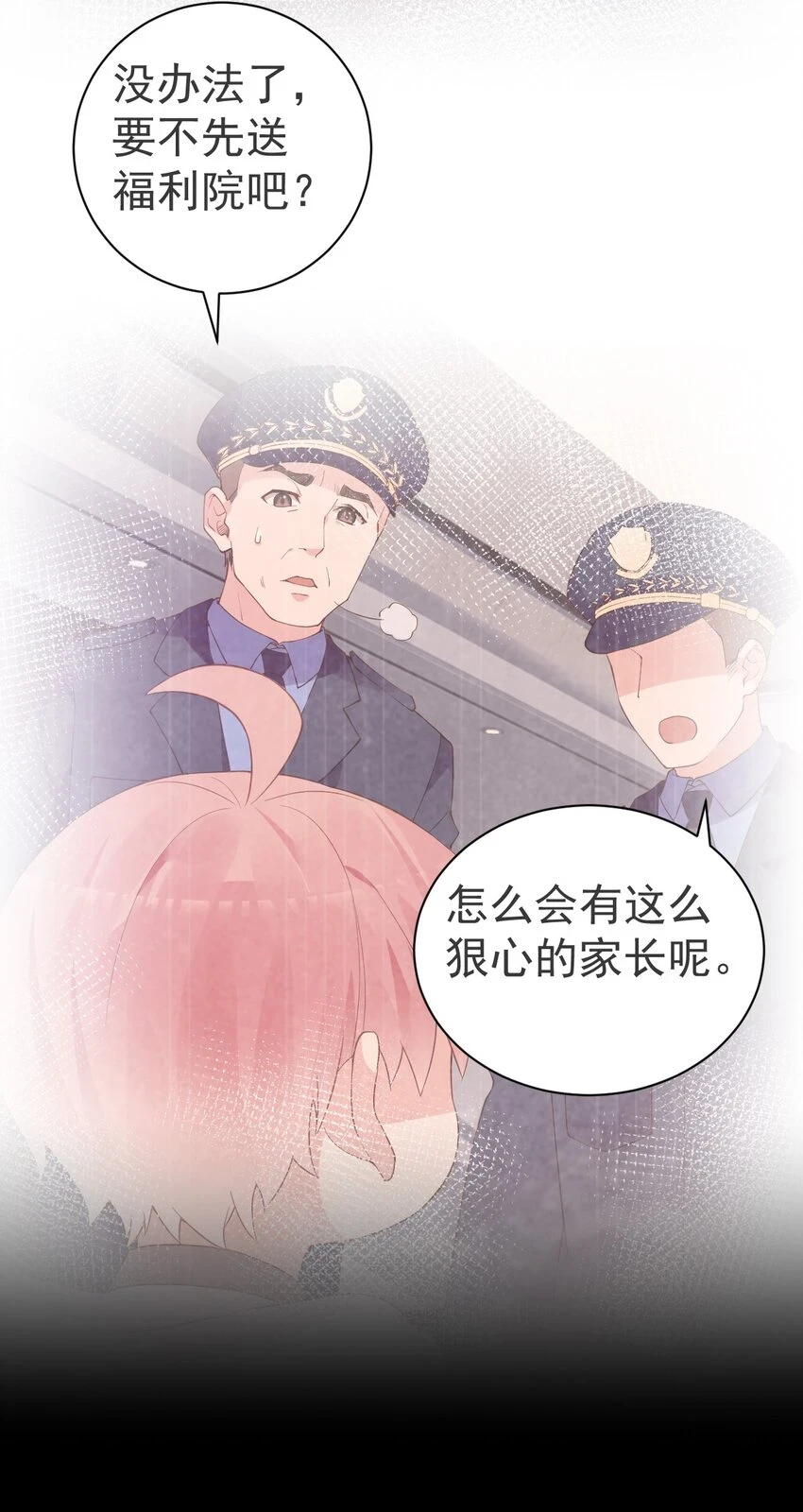54 我们一起睡过了，要对我负责哦 第36页