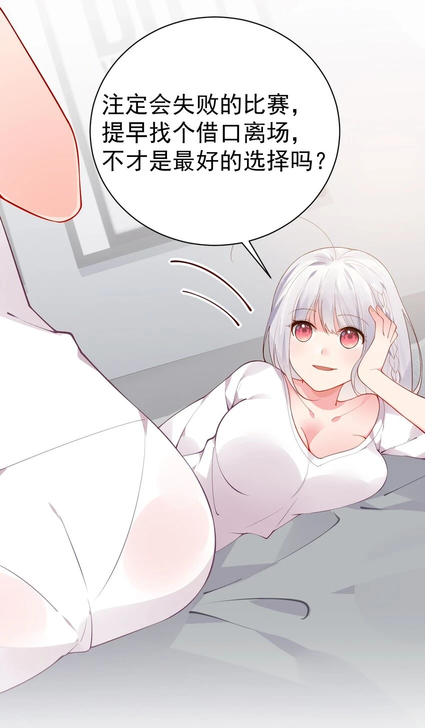 54 我们一起睡过了，要对我负责哦 第51页