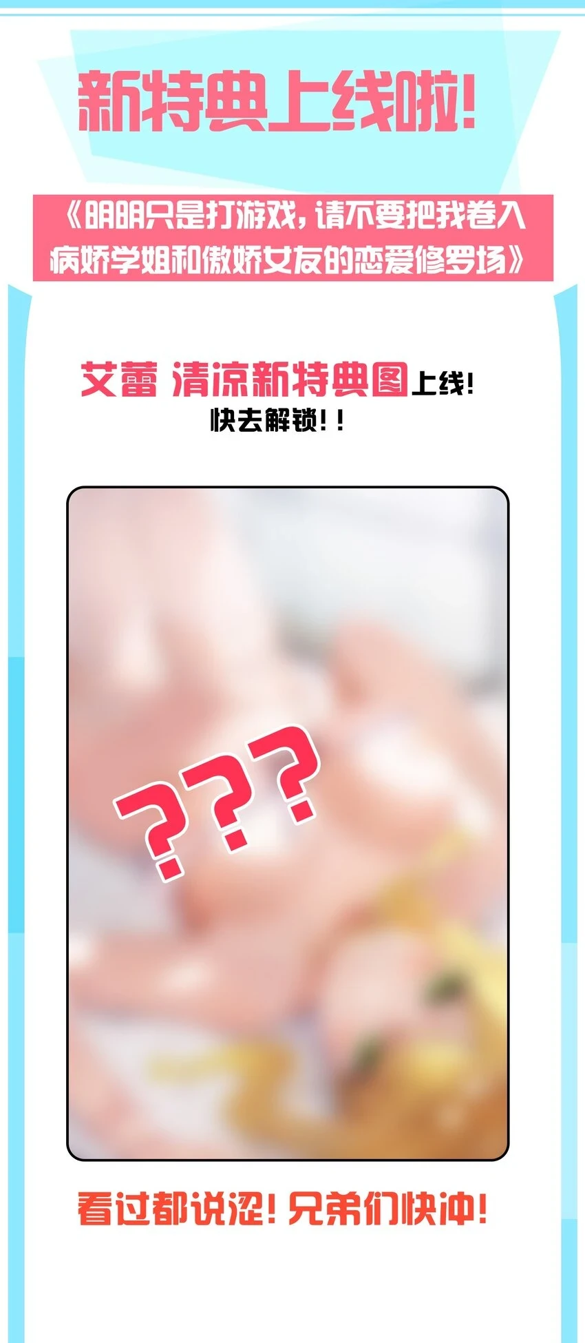 54 我们一起睡过了，要对我负责哦 第54页