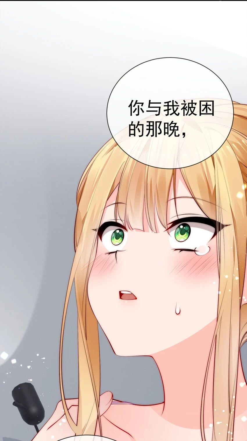 55 绝不再失去你，无论用什么手段！ 第6页