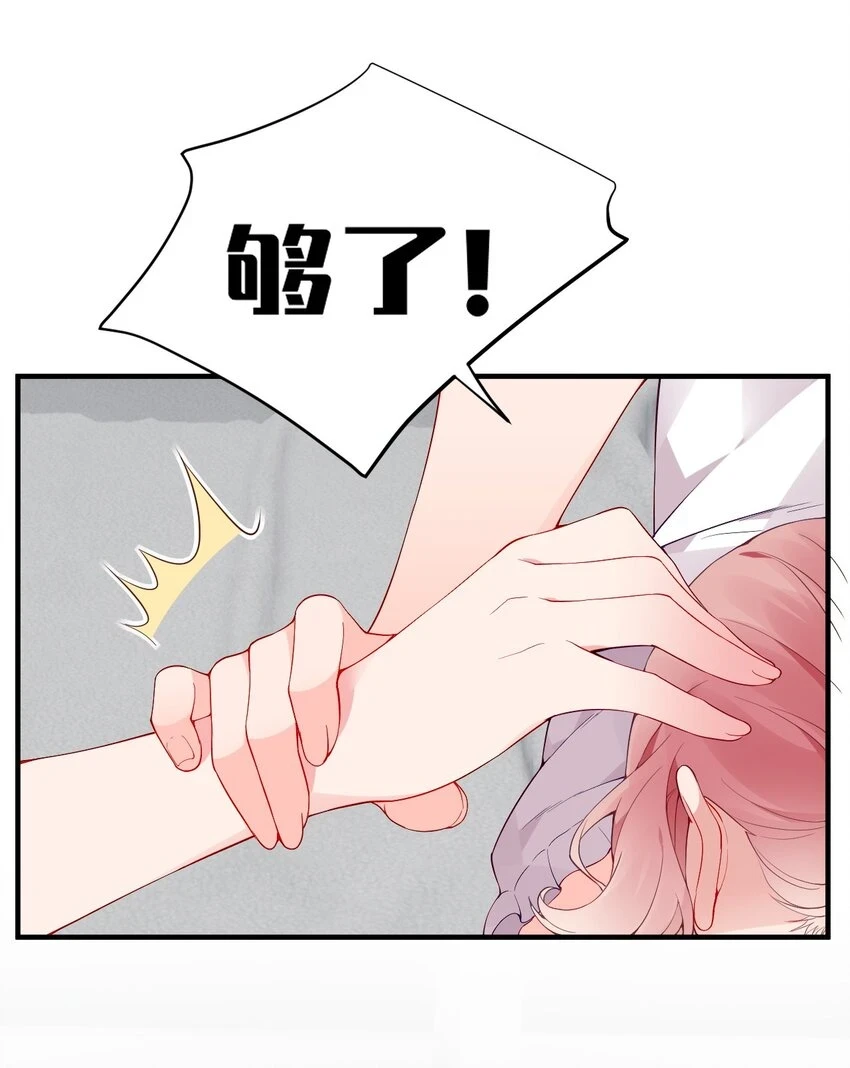55 绝不再失去你，无论用什么手段！ 第13页