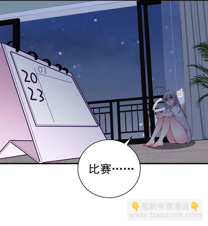 55 绝不再失去你，无论用什么手段！ 第22页