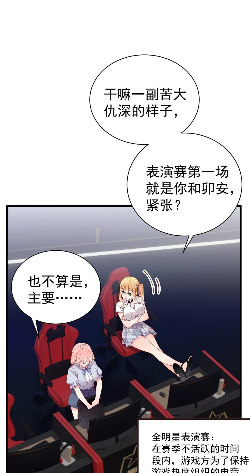 55 绝不再失去你，无论用什么手段！ 第30页