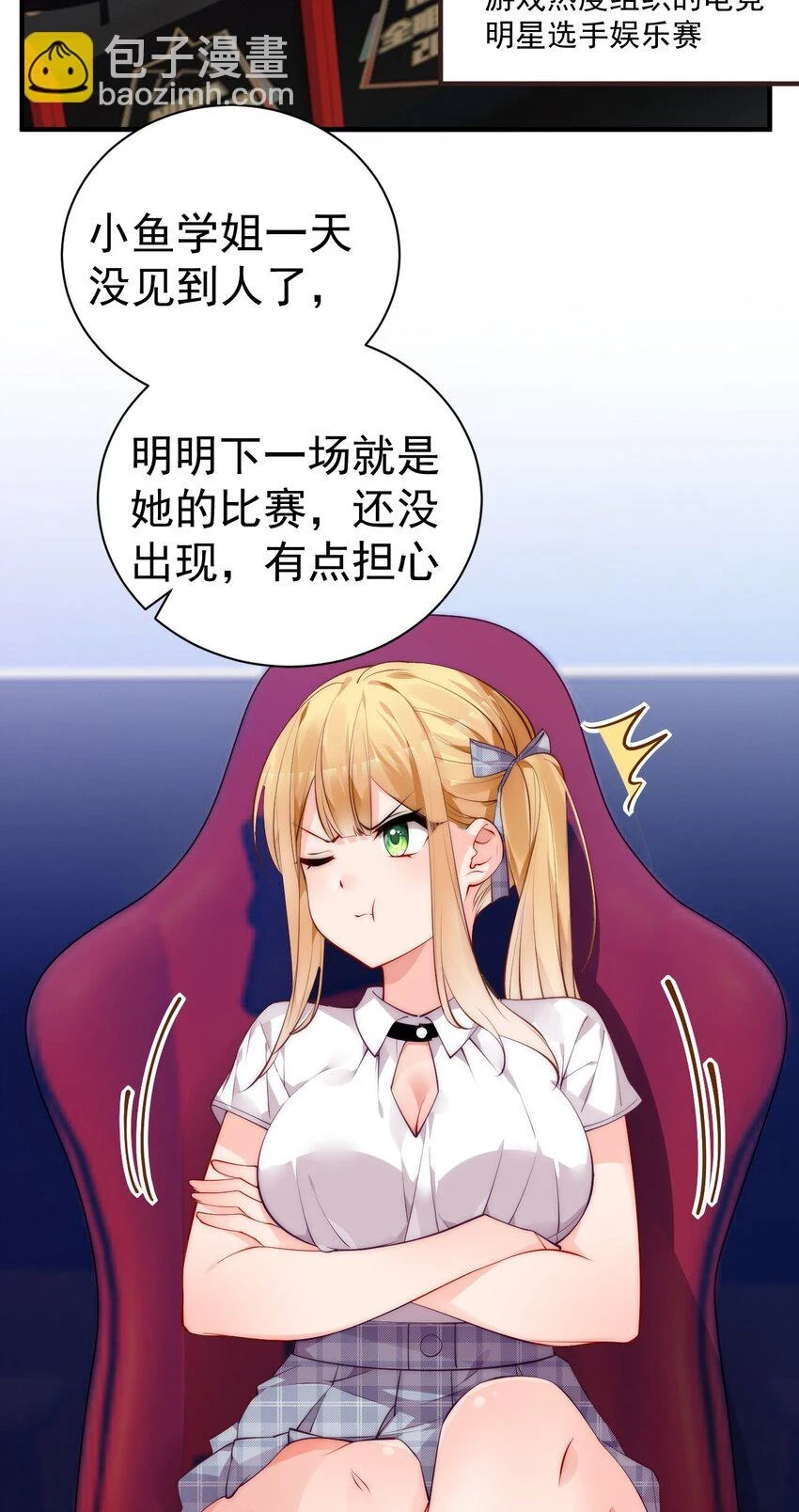 55 绝不再失去你，无论用什么手段！ 第31页