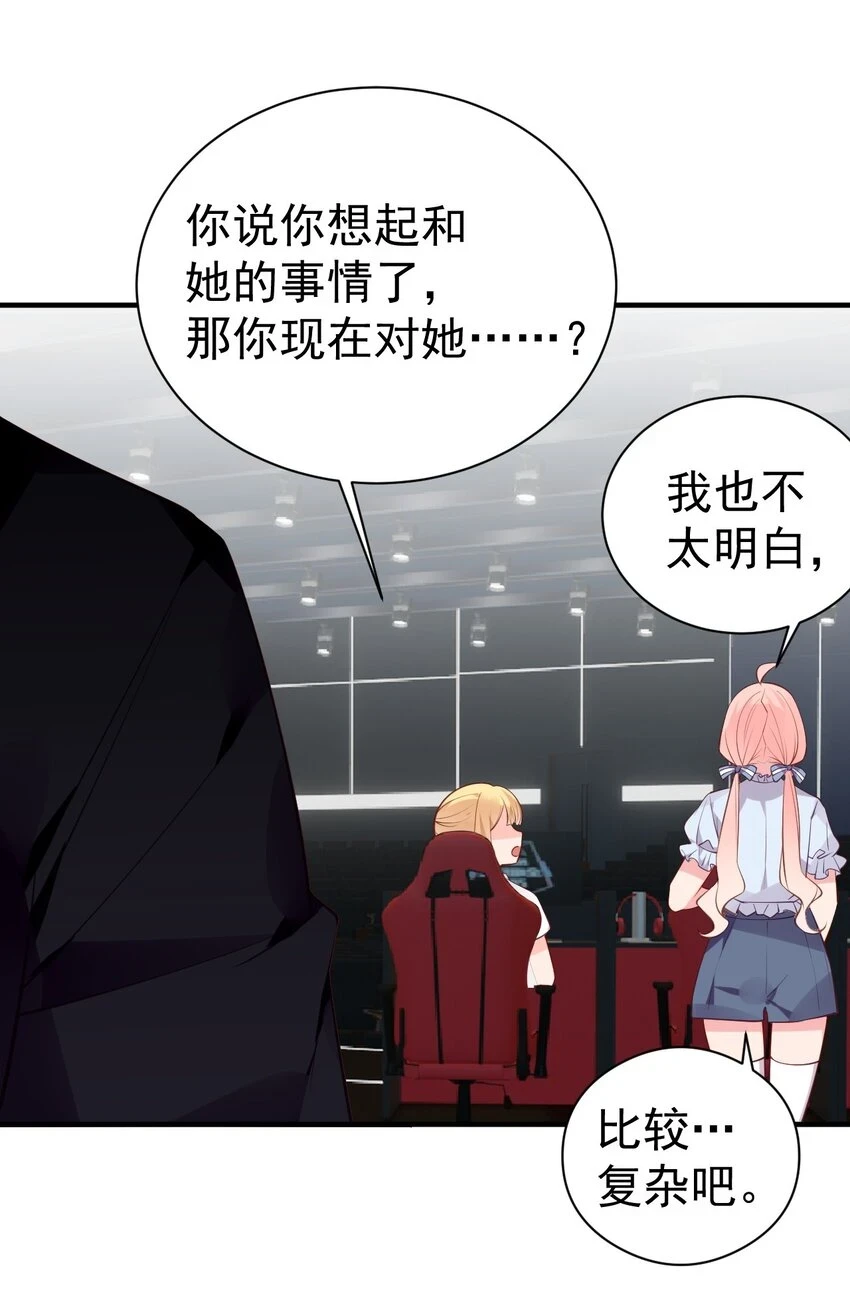 55 绝不再失去你，无论用什么手段！ 第33页