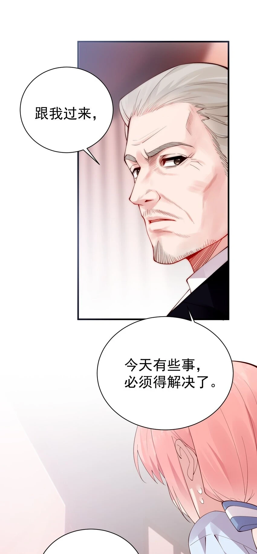 55 绝不再失去你，无论用什么手段！ 第40页