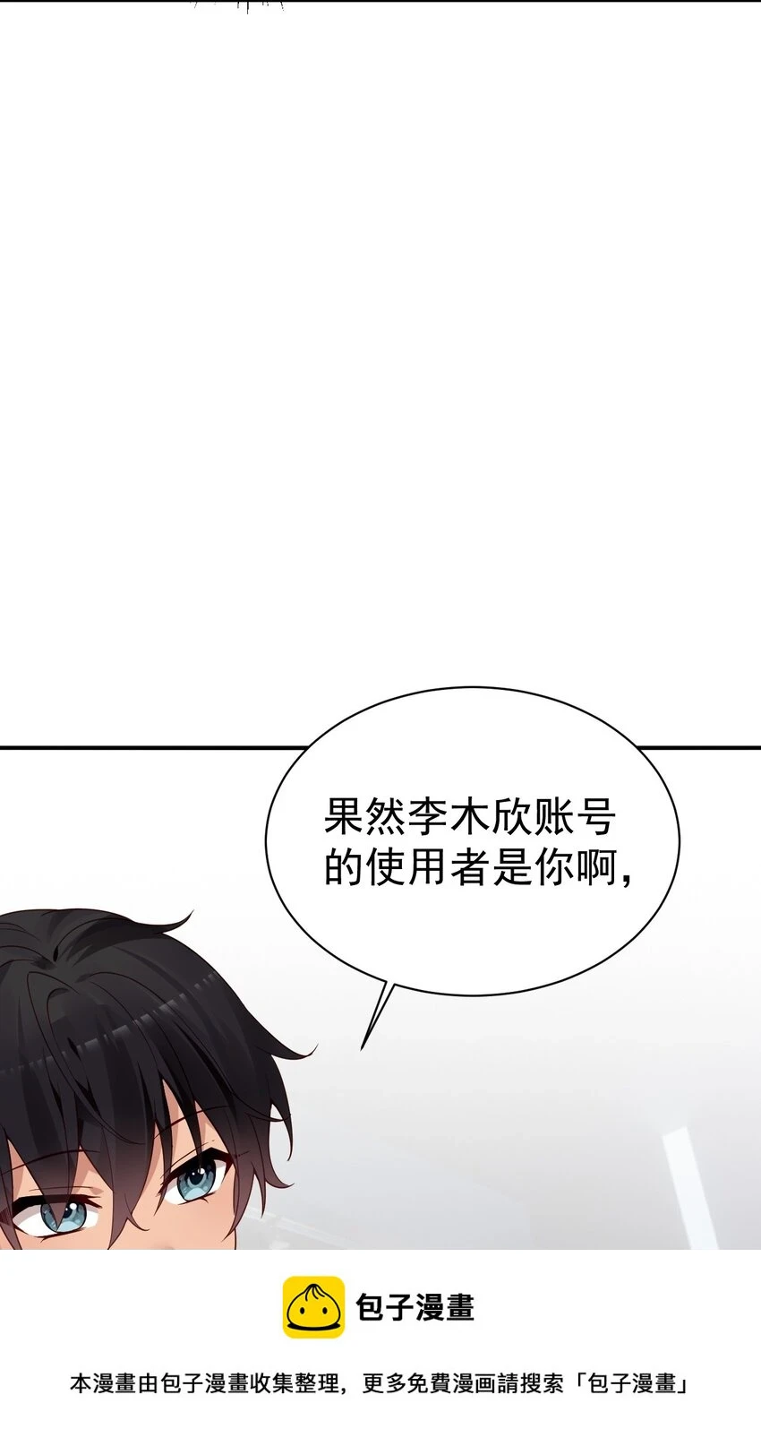 55 绝不再失去你，无论用什么手段！ 第50页