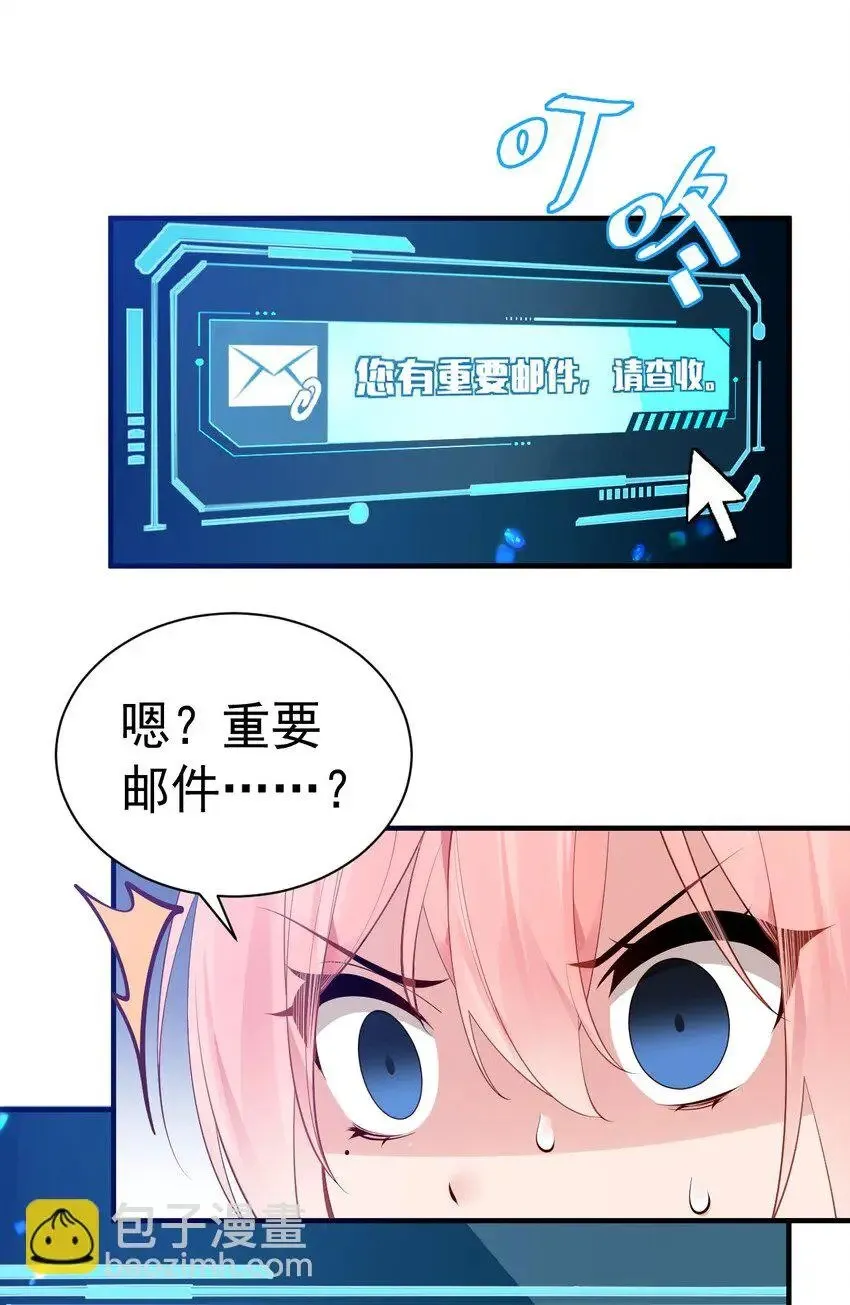 56 比赛开始！白弋VS卯安 第6页
