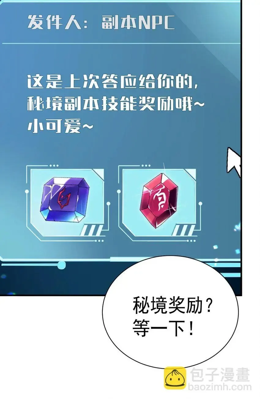 56 比赛开始！白弋VS卯安 第7页