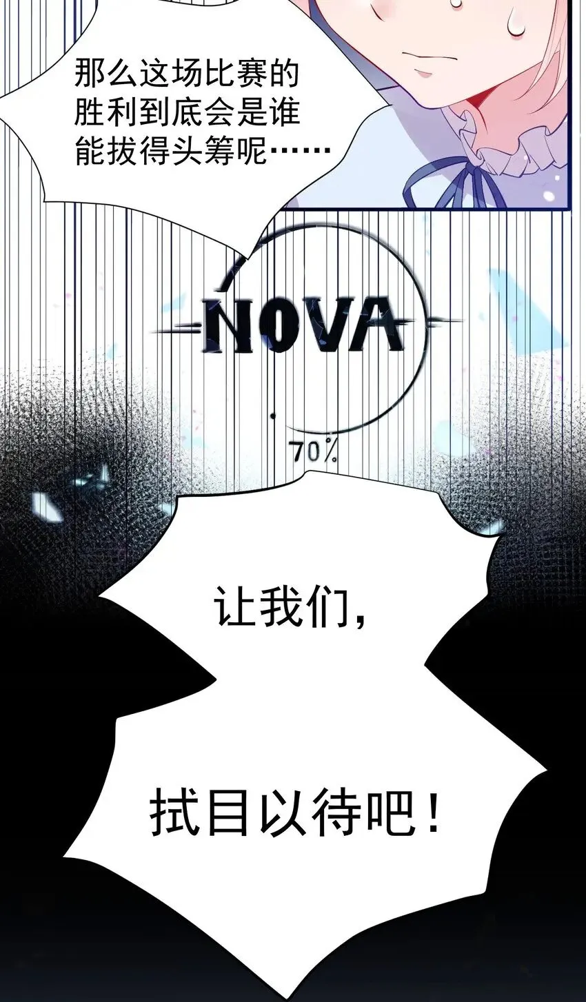 56 比赛开始！白弋VS卯安 第11页