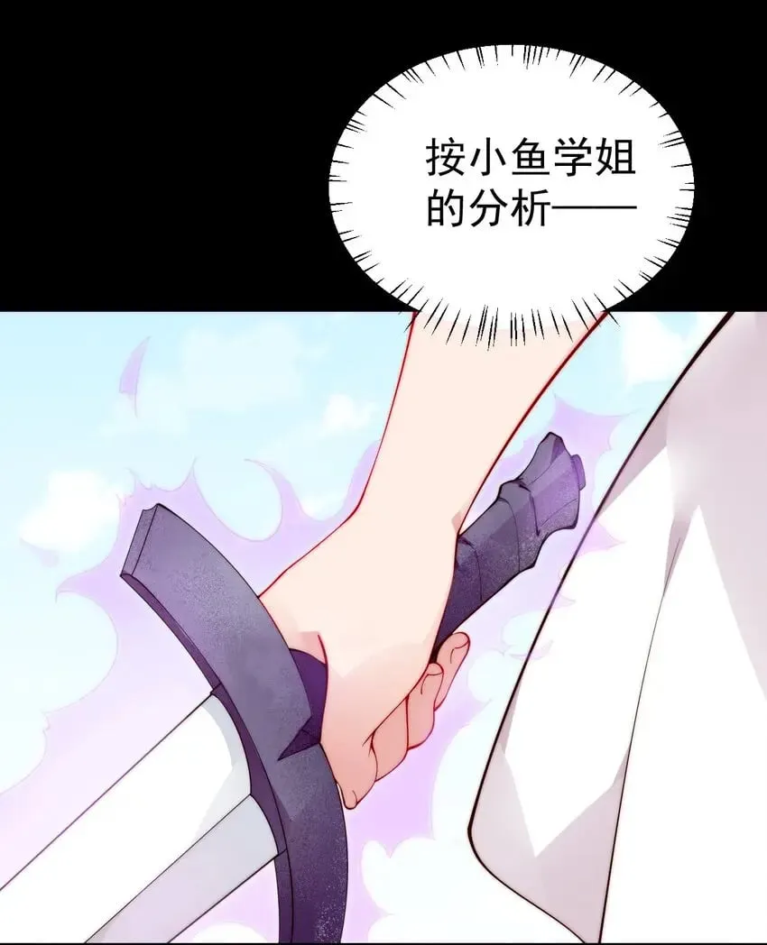 56 比赛开始！白弋VS卯安 第15页
