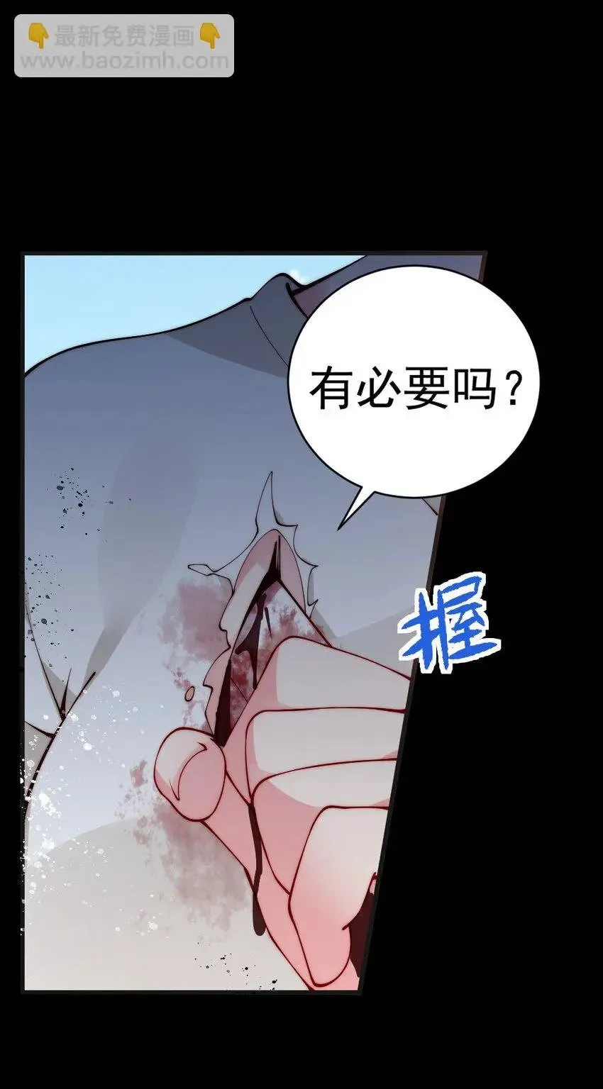 56 比赛开始！白弋VS卯安 第23页