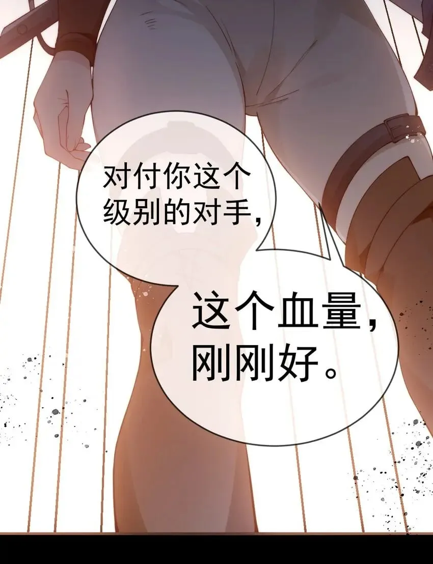 56 比赛开始！白弋VS卯安 第25页