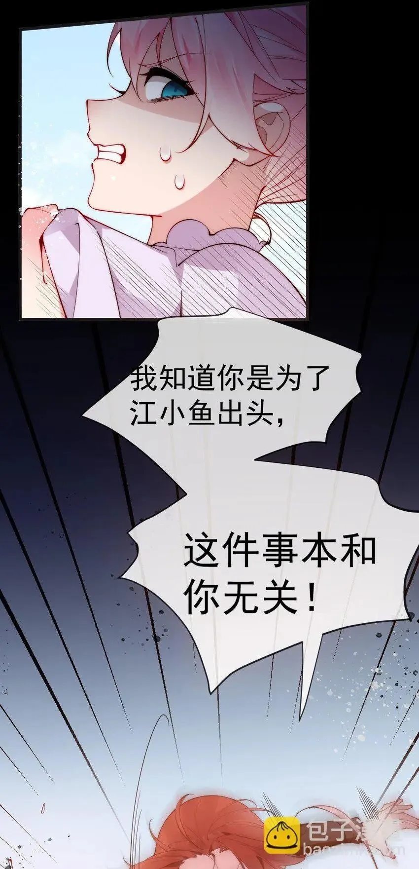 56 比赛开始！白弋VS卯安 第28页