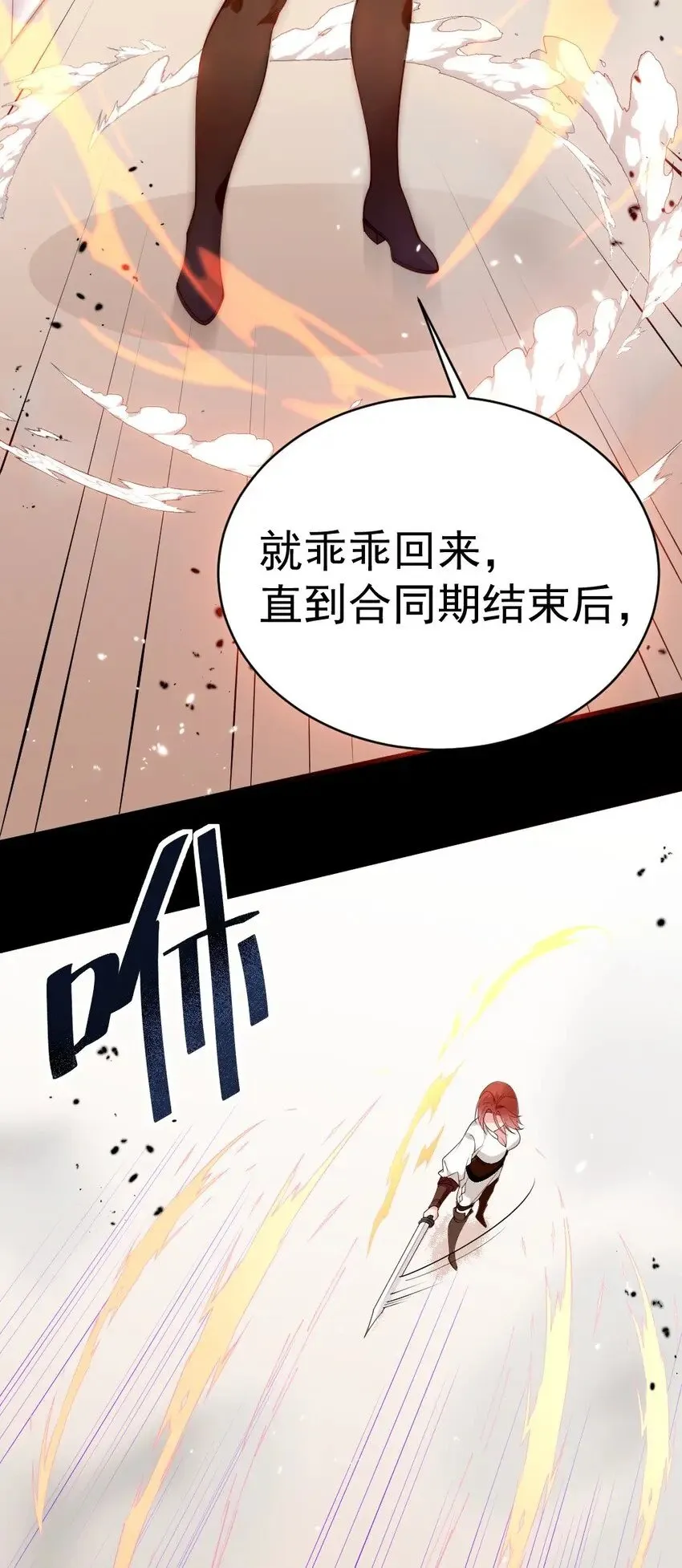 56 比赛开始！白弋VS卯安 第37页