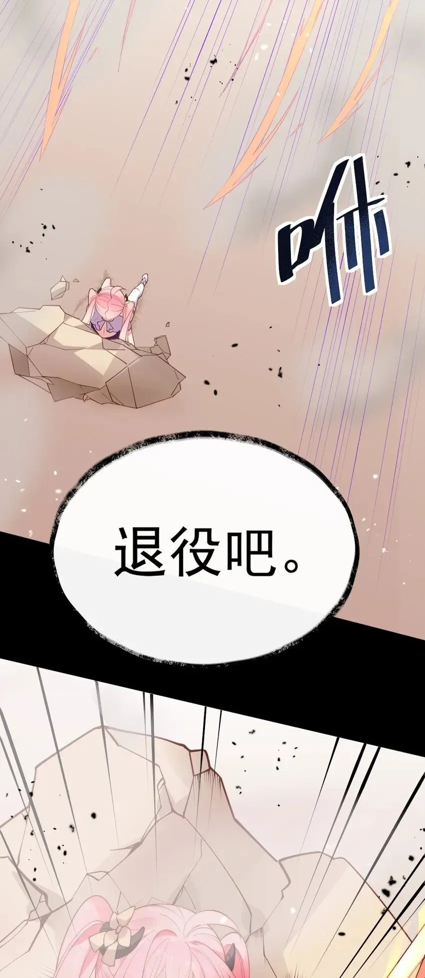 56 比赛开始！白弋VS卯安 第38页