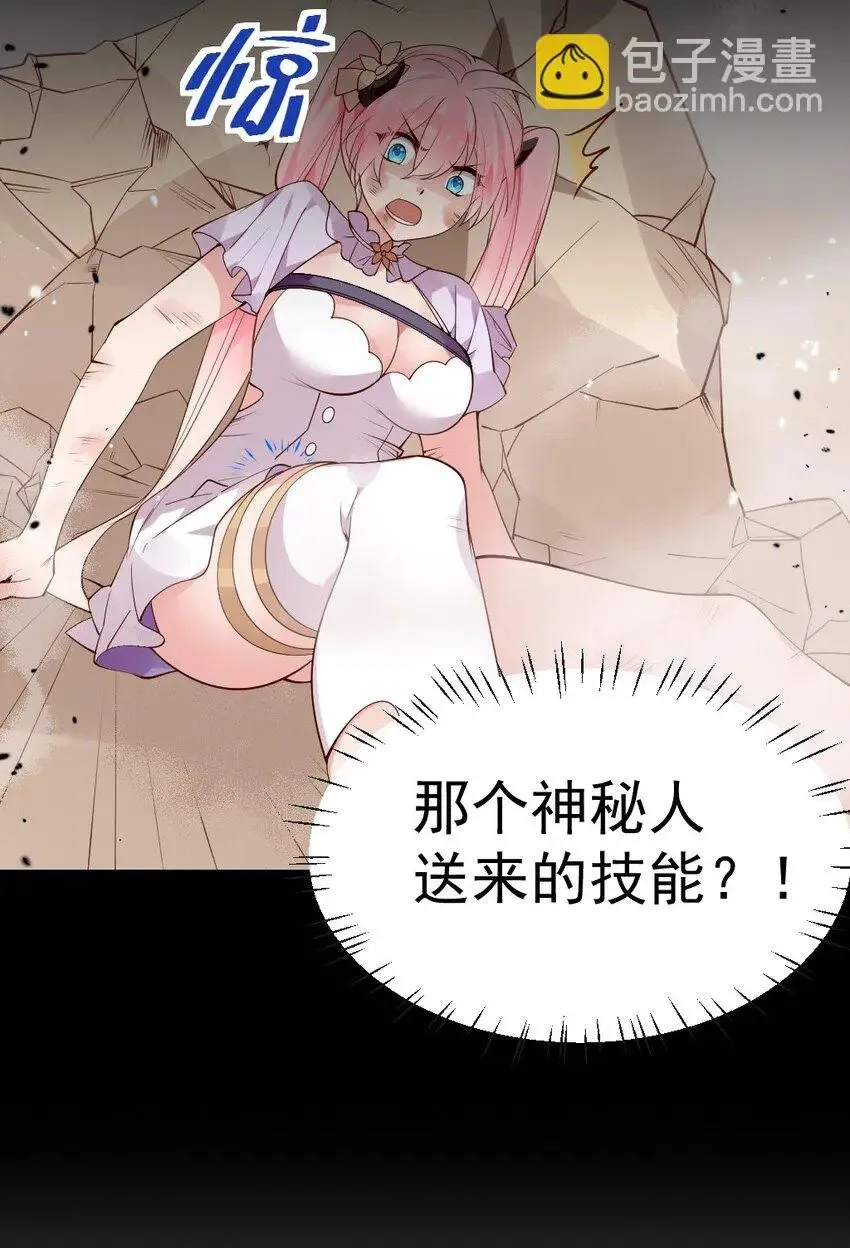 56 比赛开始！白弋VS卯安 第43页