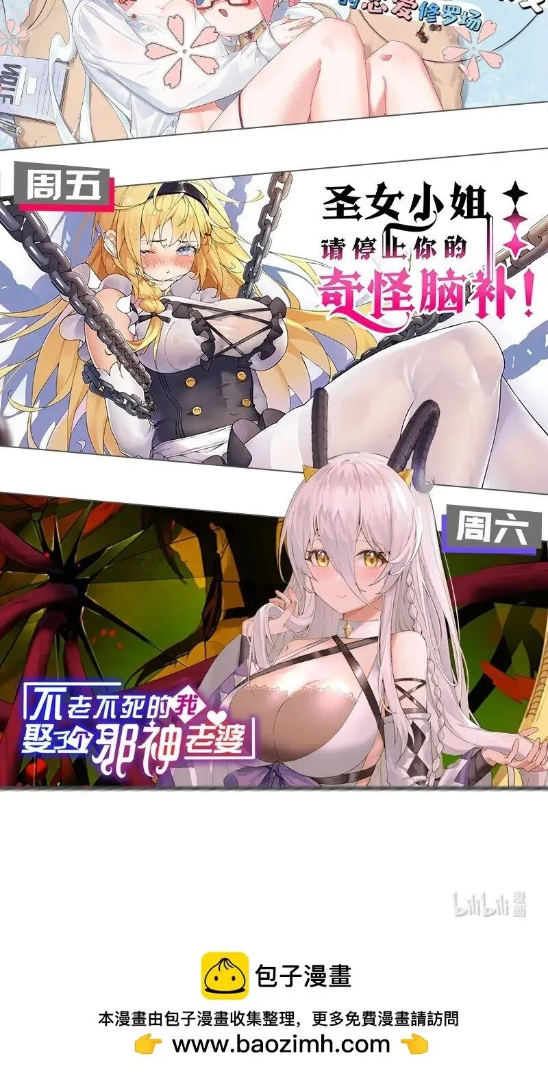 56 比赛开始！白弋VS卯安 第51页