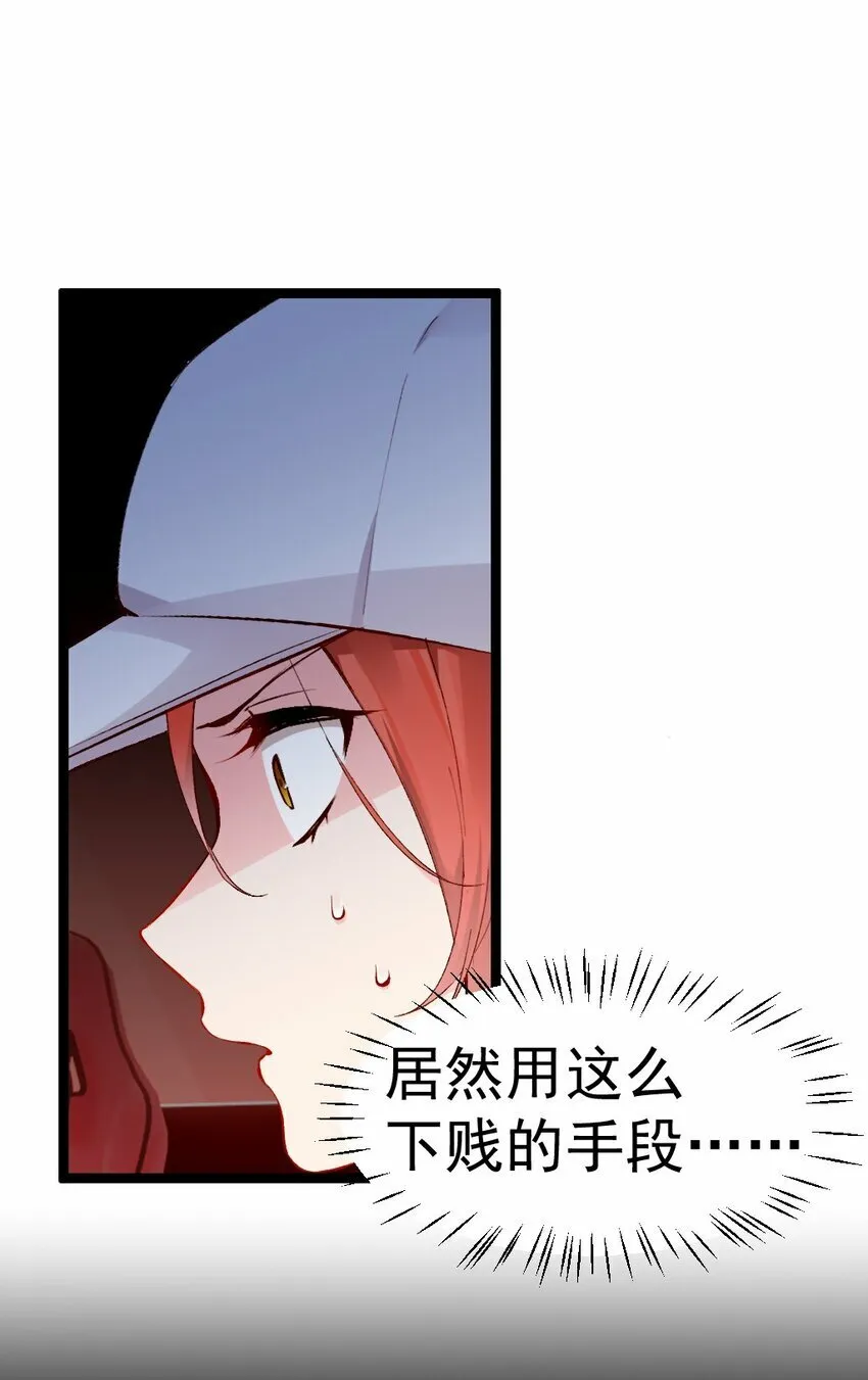 57 心理战 第3页