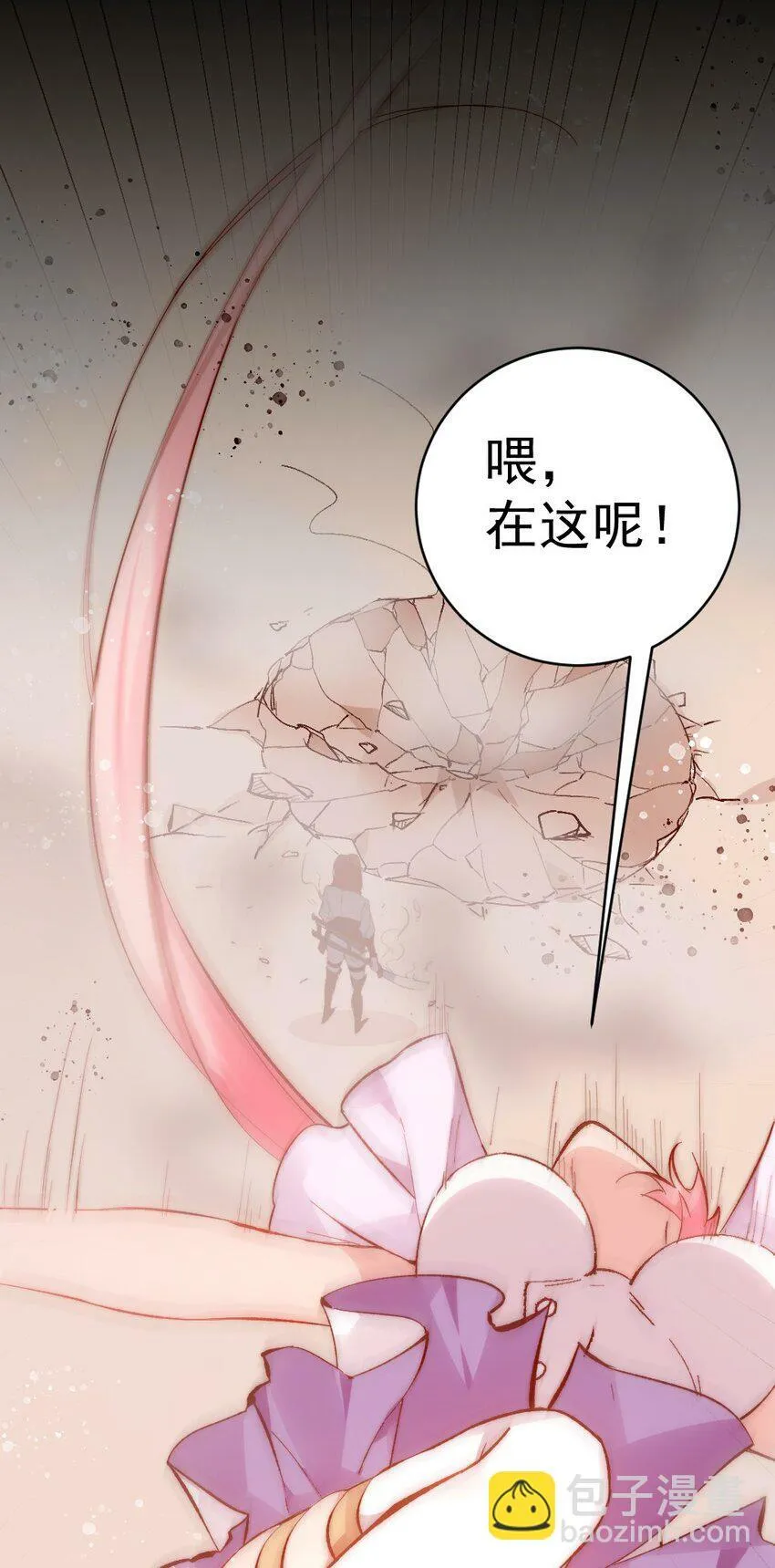 57 心理战 第10页