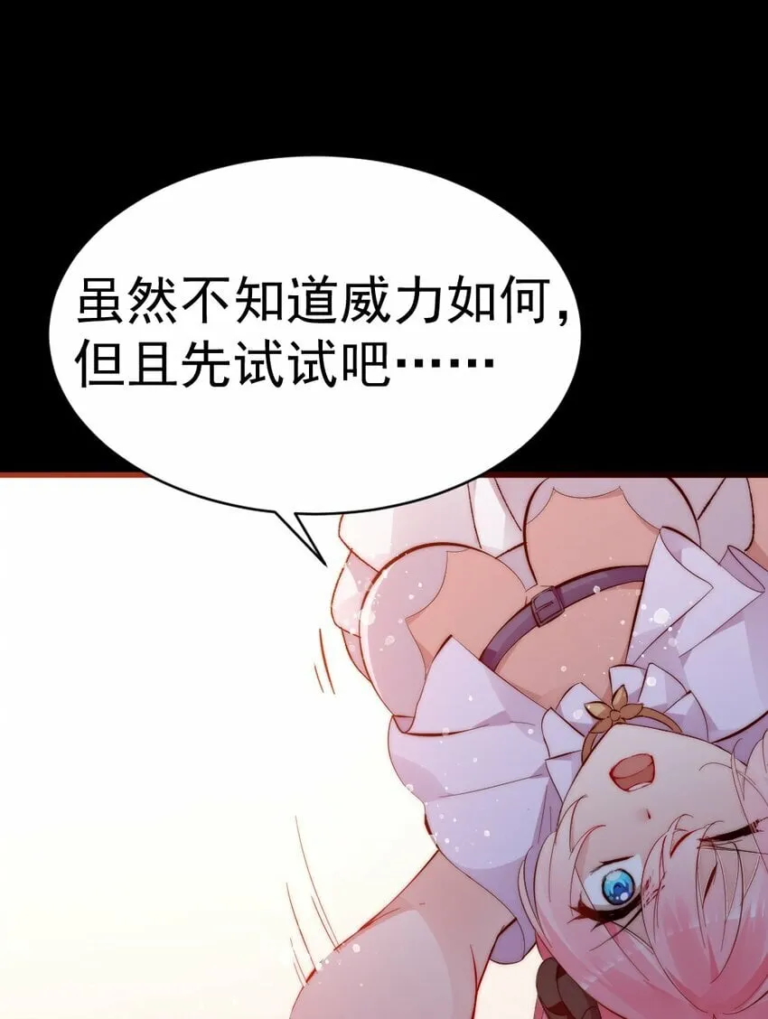 57 心理战 第12页