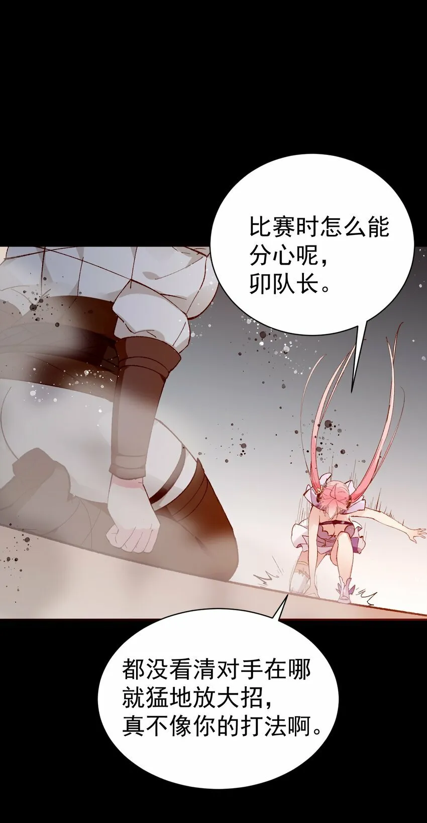 57 心理战 第18页