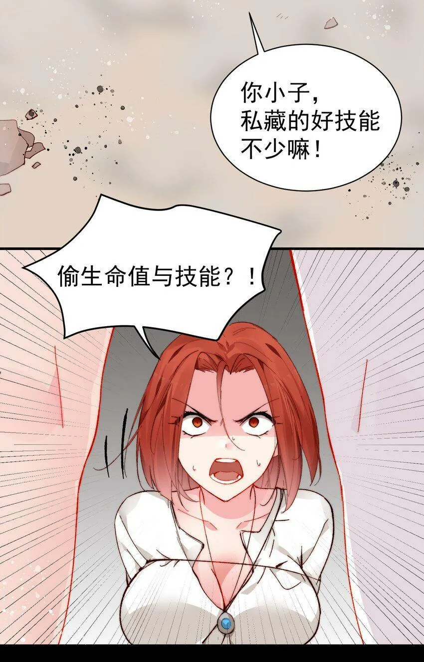 57 心理战 第24页