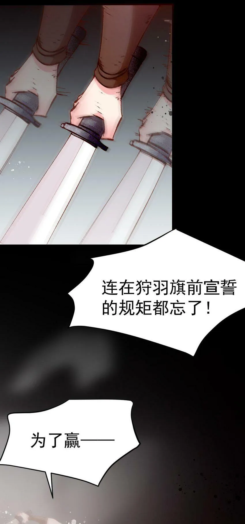 57 心理战 第31页