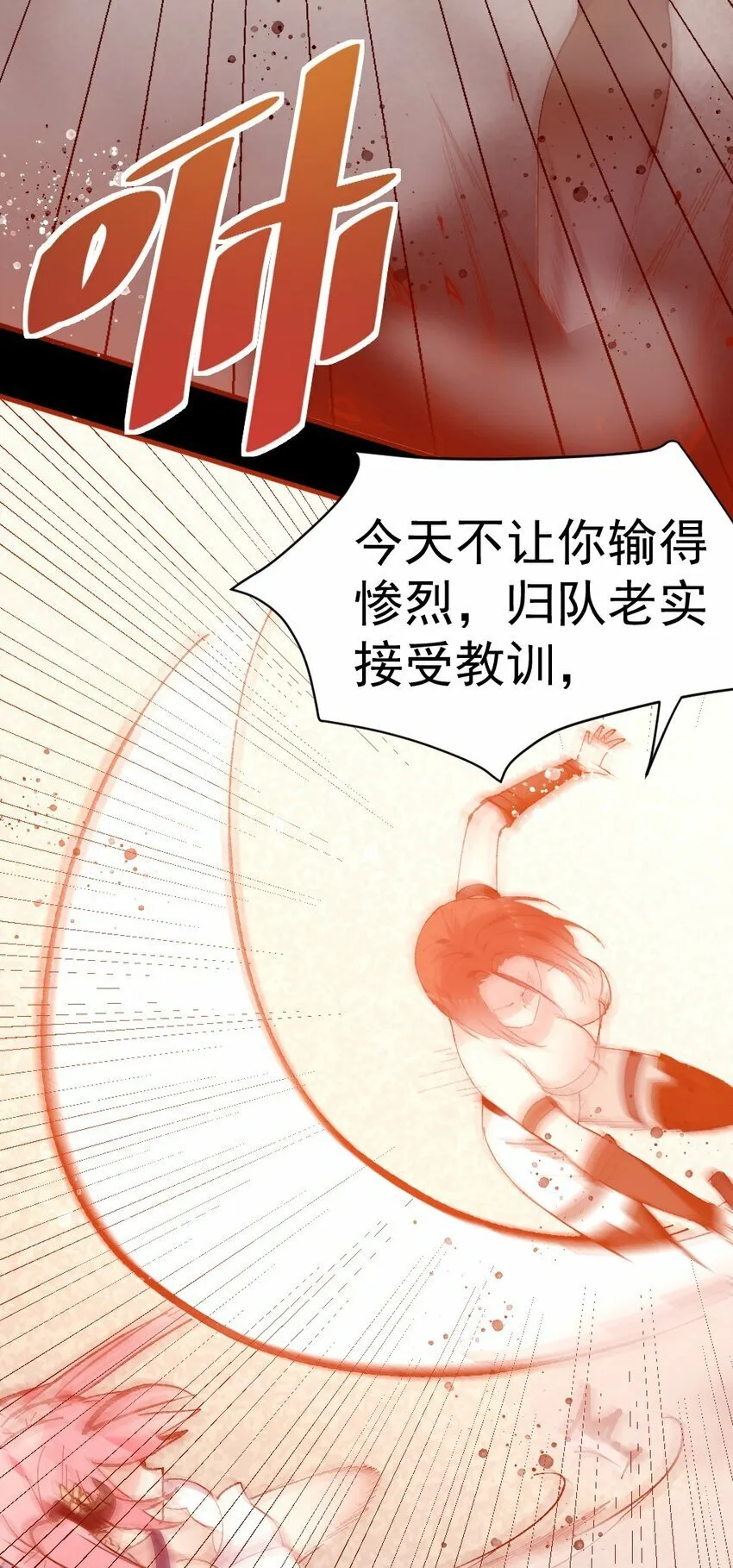 57 心理战 第34页