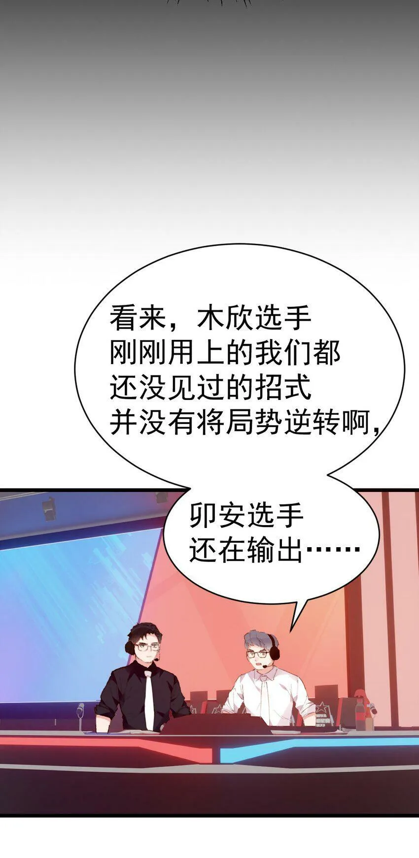 57 心理战 第37页