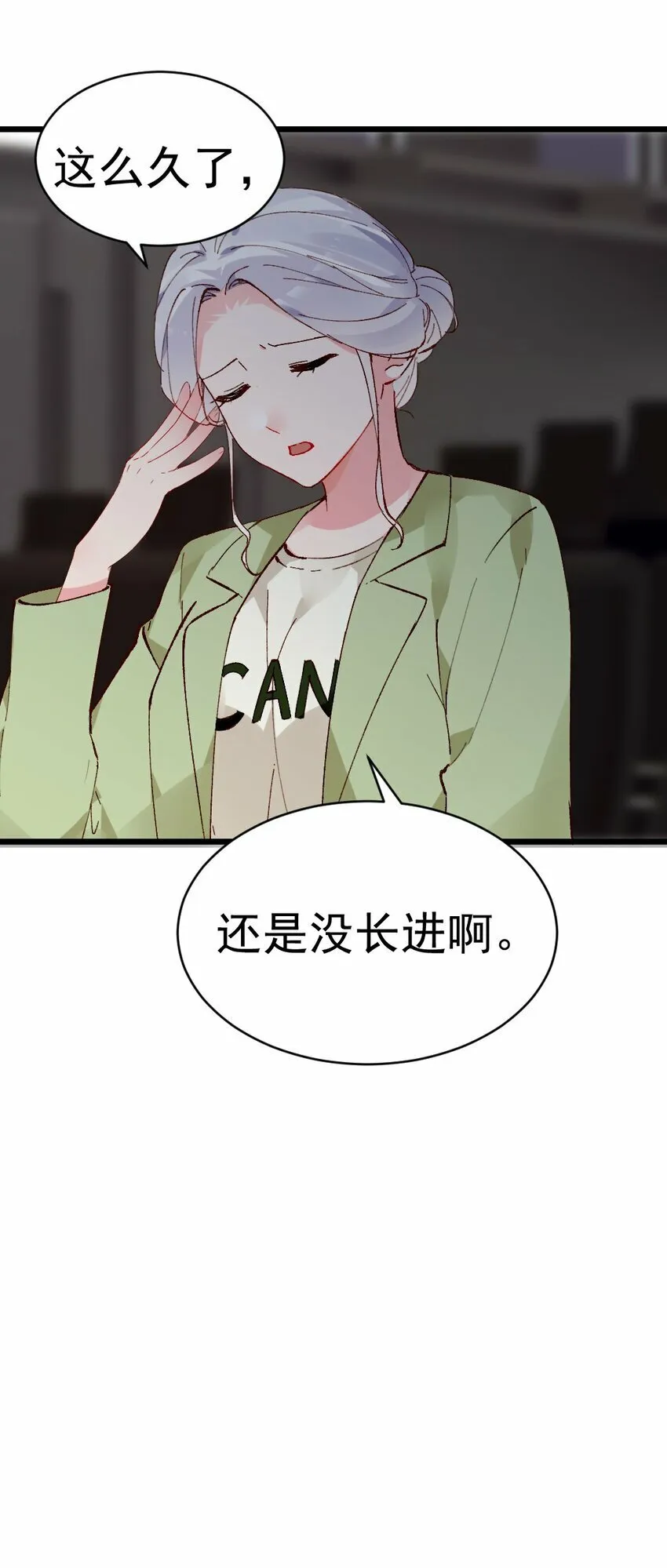 57 心理战 第38页