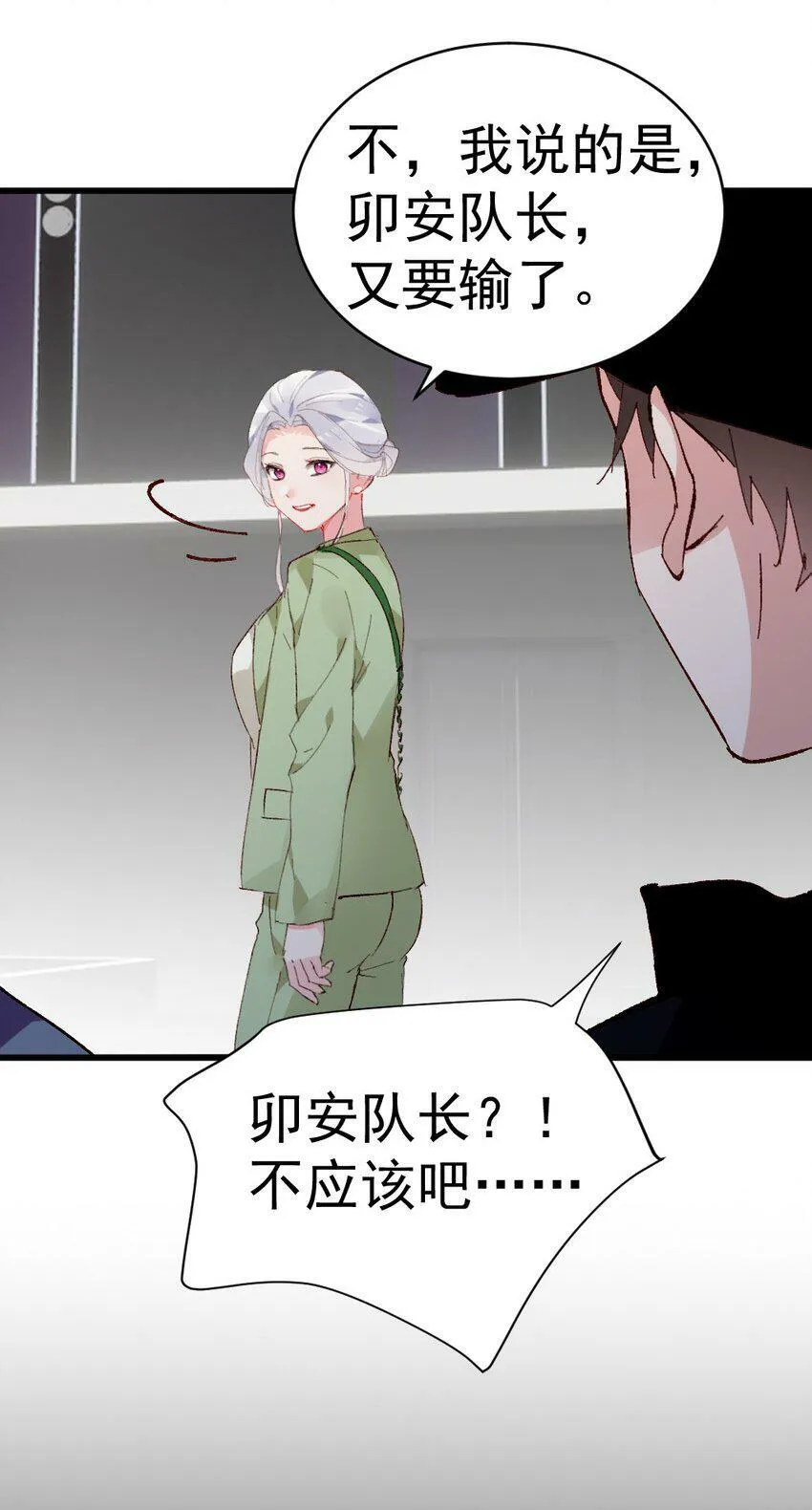 57 心理战 第40页