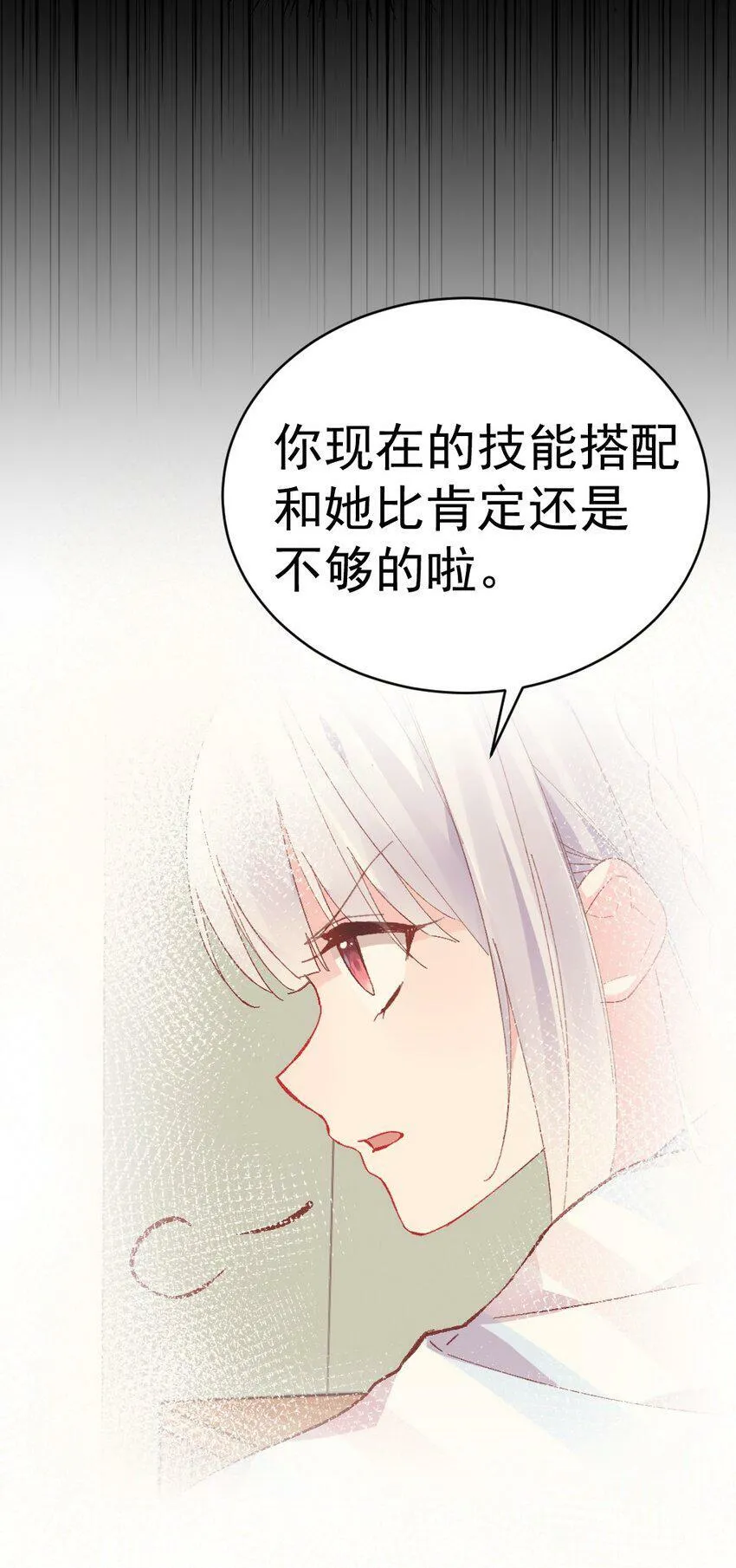 57 心理战 第44页