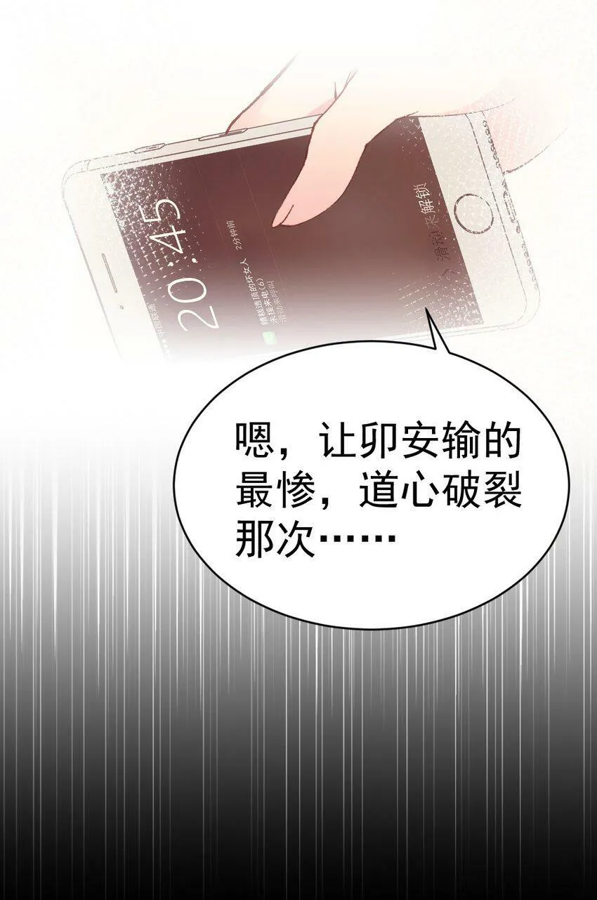 57 心理战 第47页