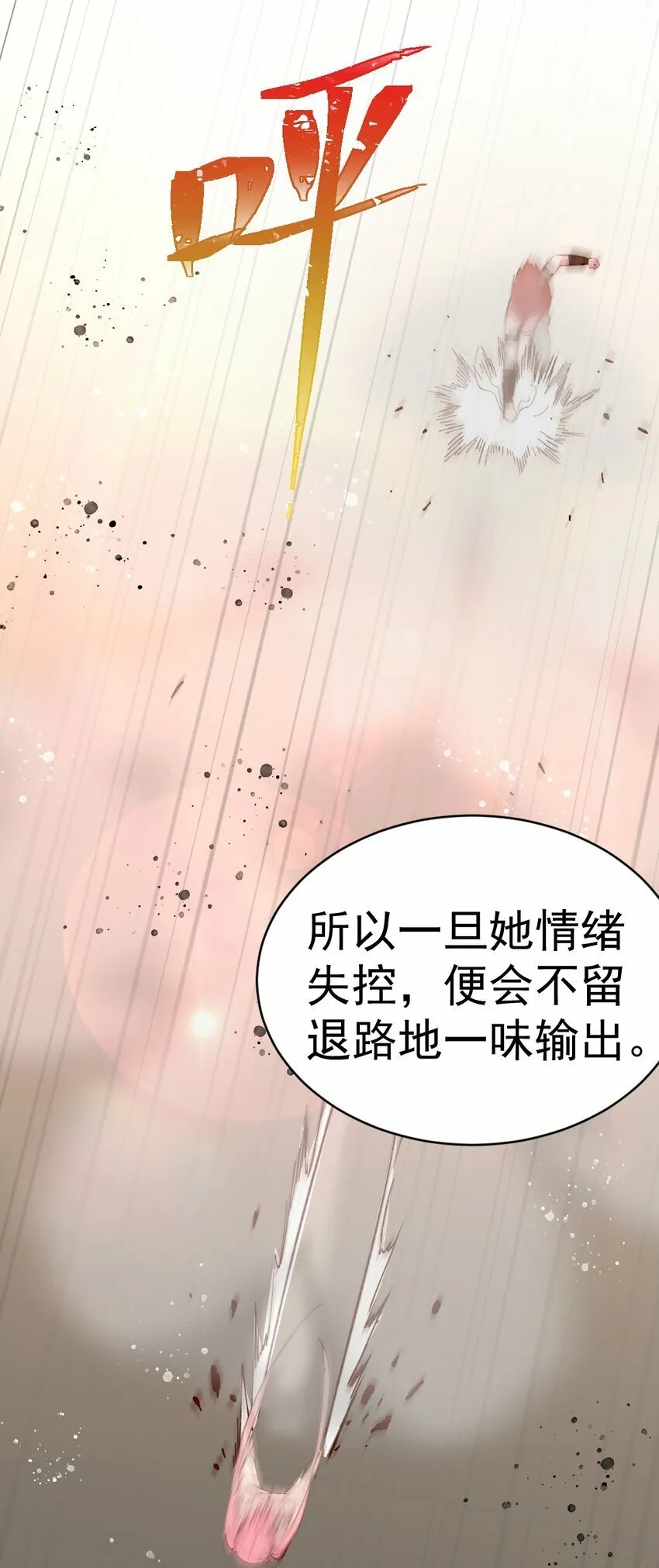 57 心理战 第49页