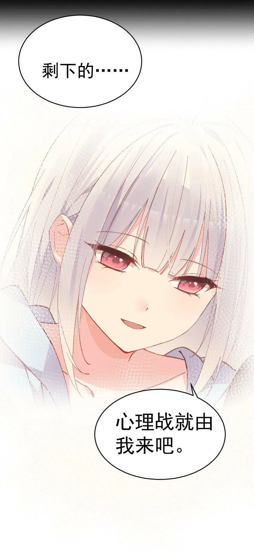 57 心理战 第52页