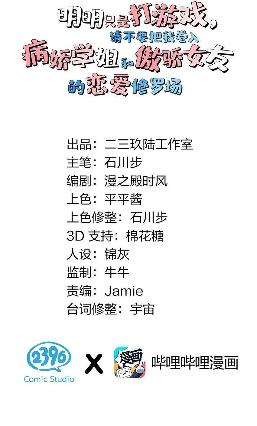 57 心理战 第57页