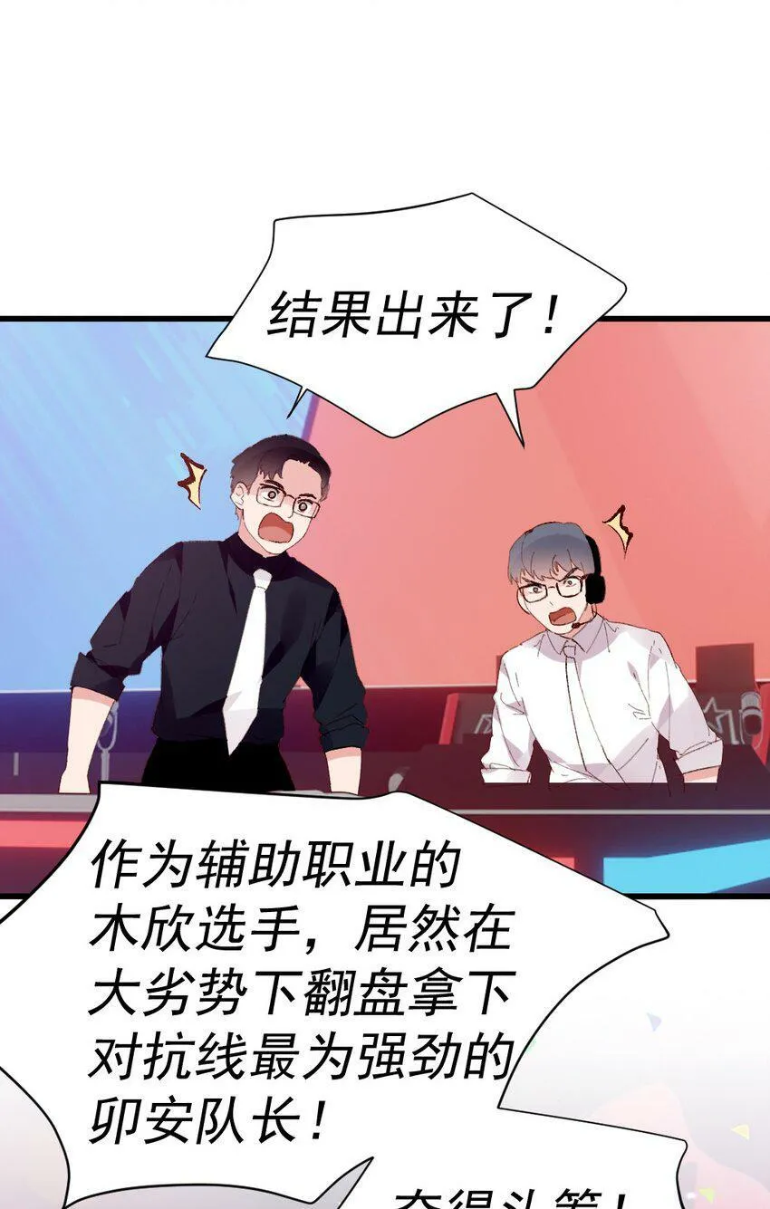 58 两个学姐？！ 第3页
