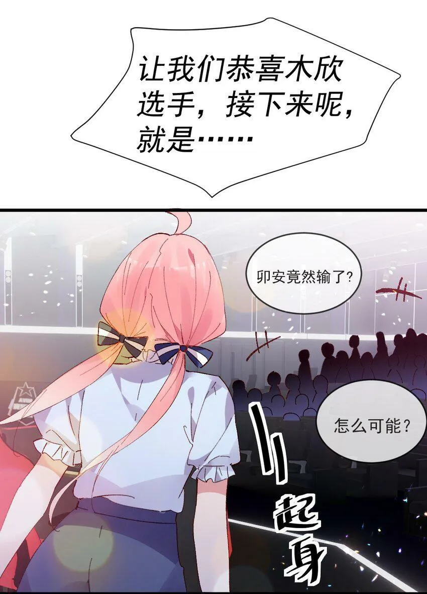 58 两个学姐？！ 第5页