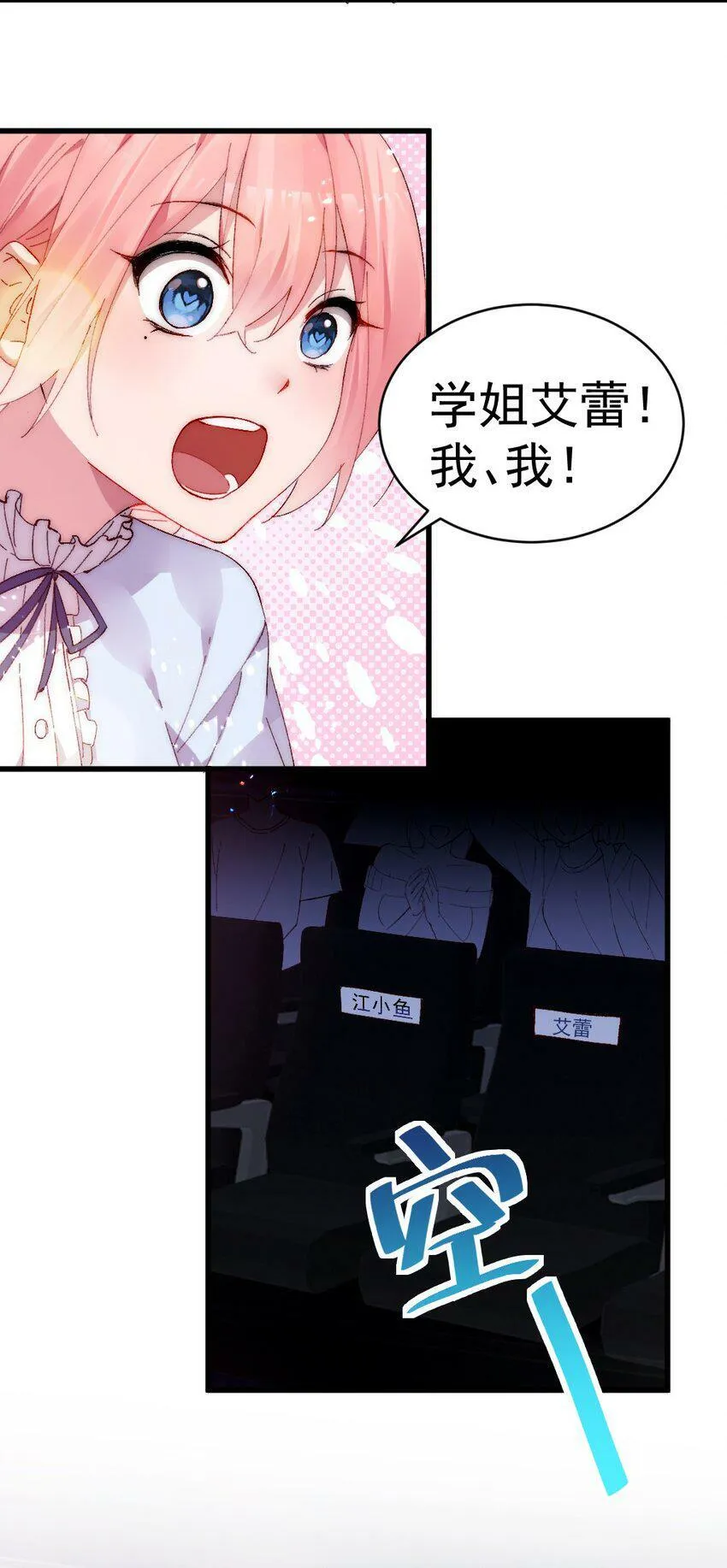 58 两个学姐？！ 第6页