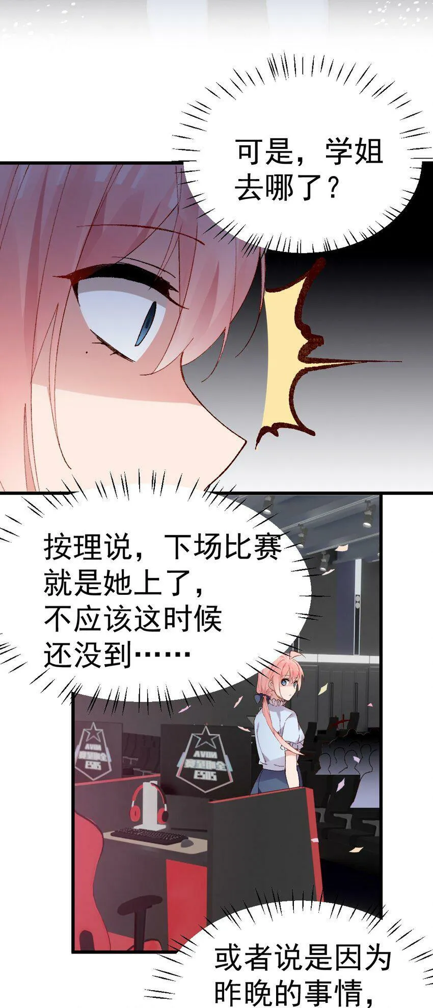 58 两个学姐？！ 第11页