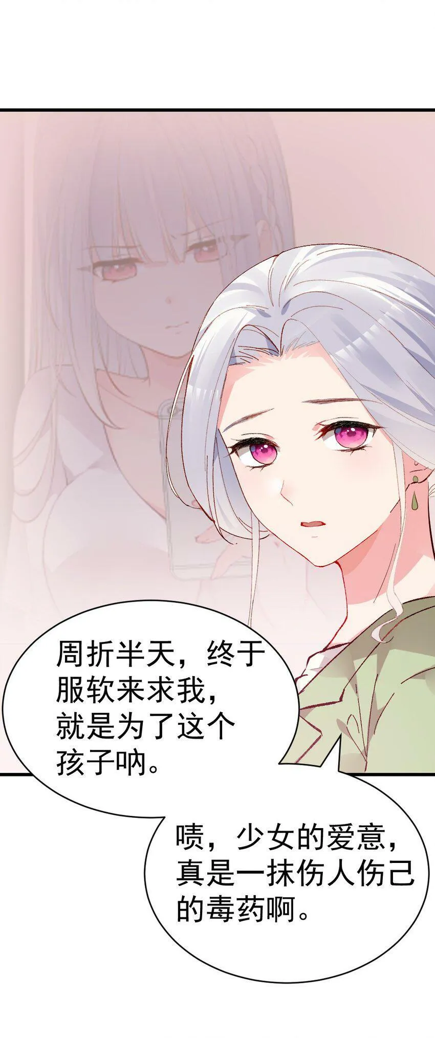 58 两个学姐？！ 第15页
