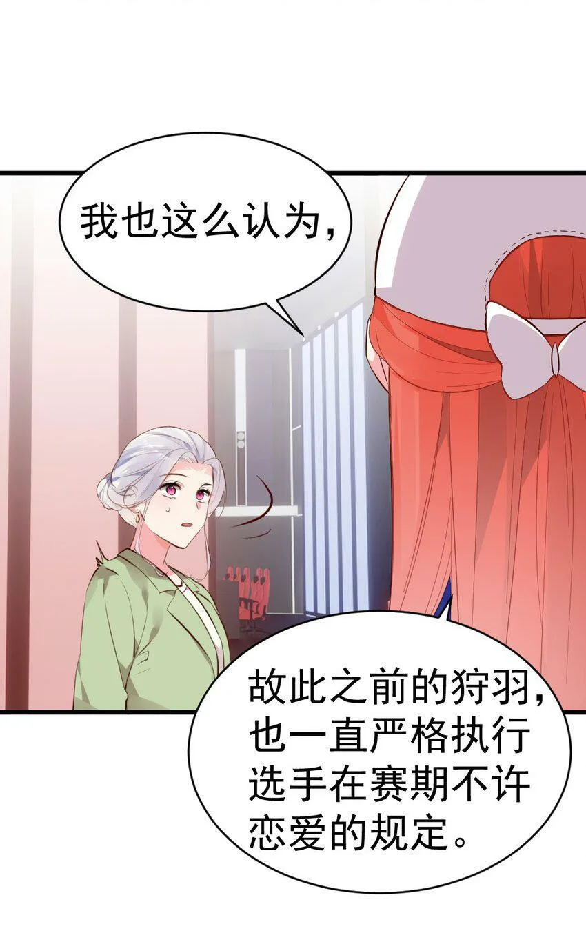 58 两个学姐？！ 第16页