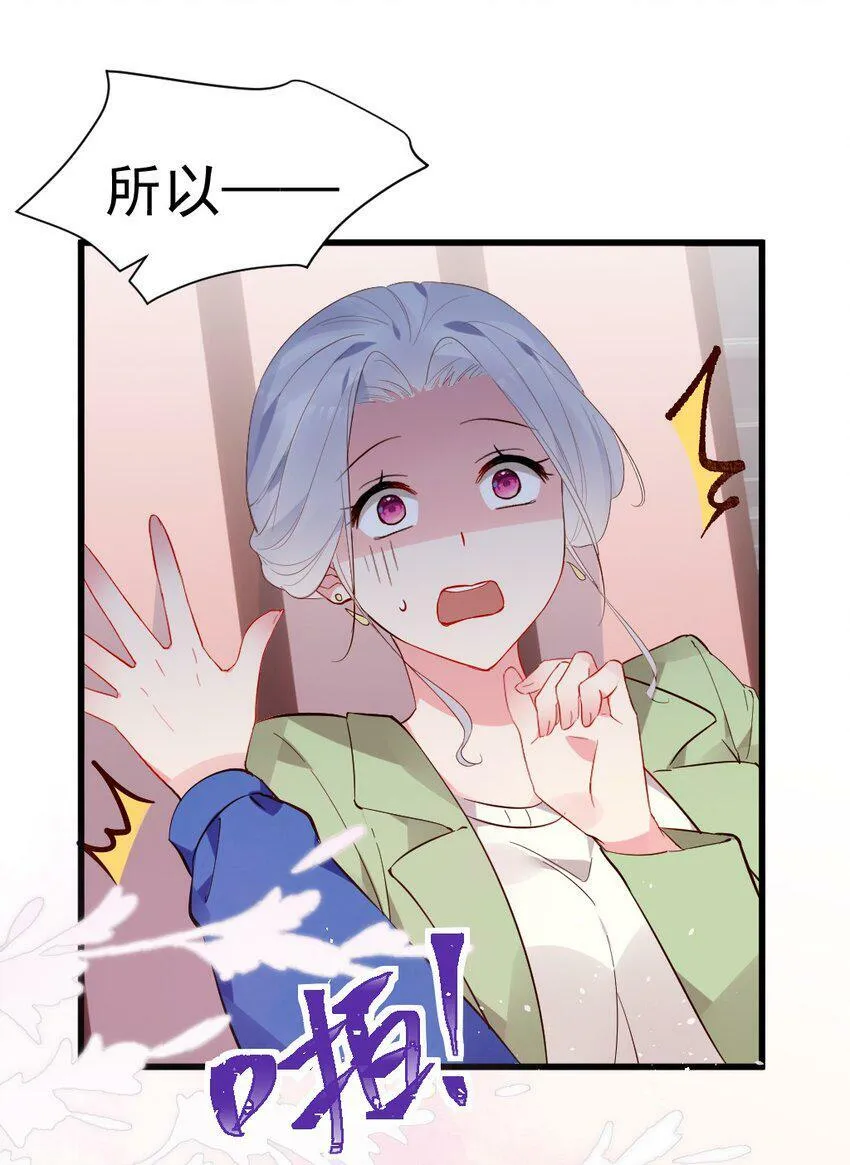 58 两个学姐？！ 第17页