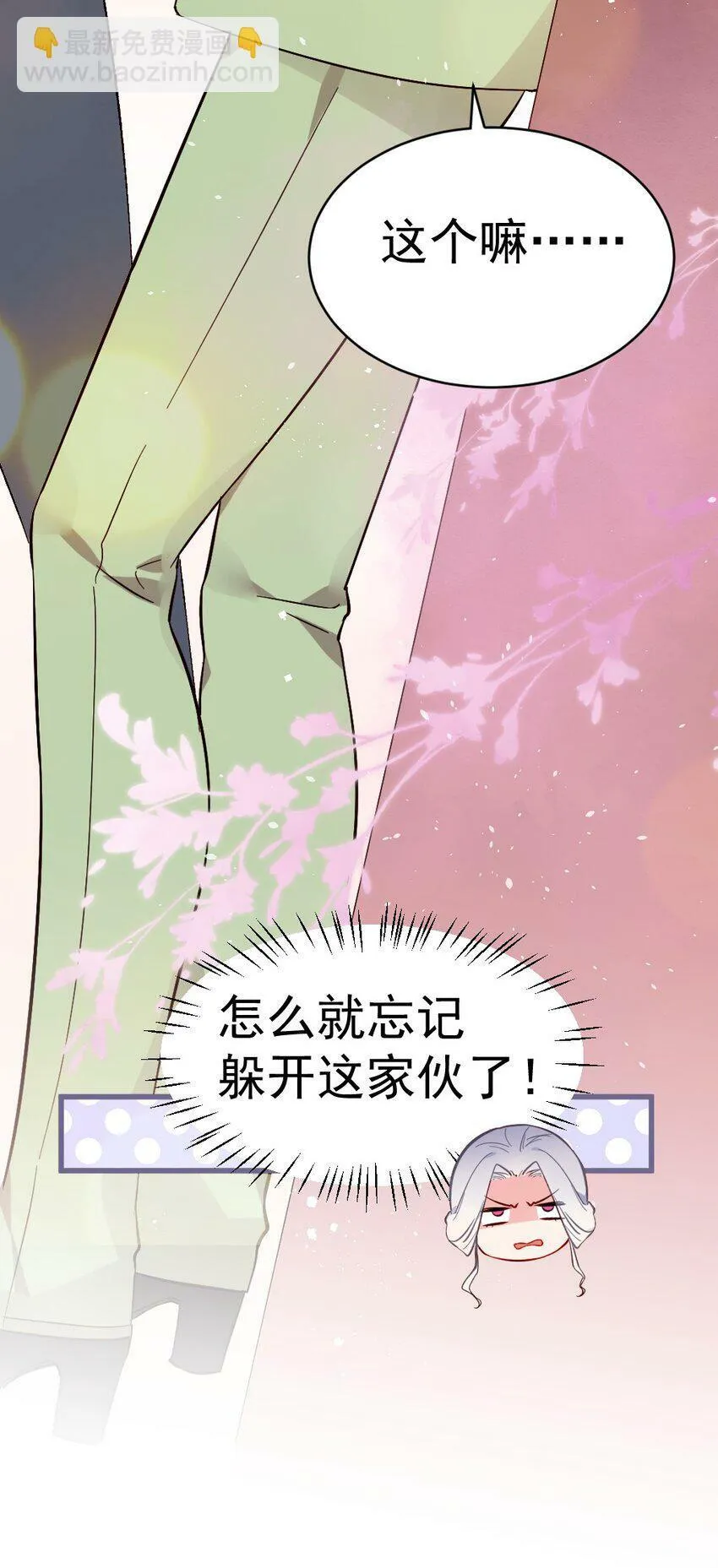 58 两个学姐？！ 第19页