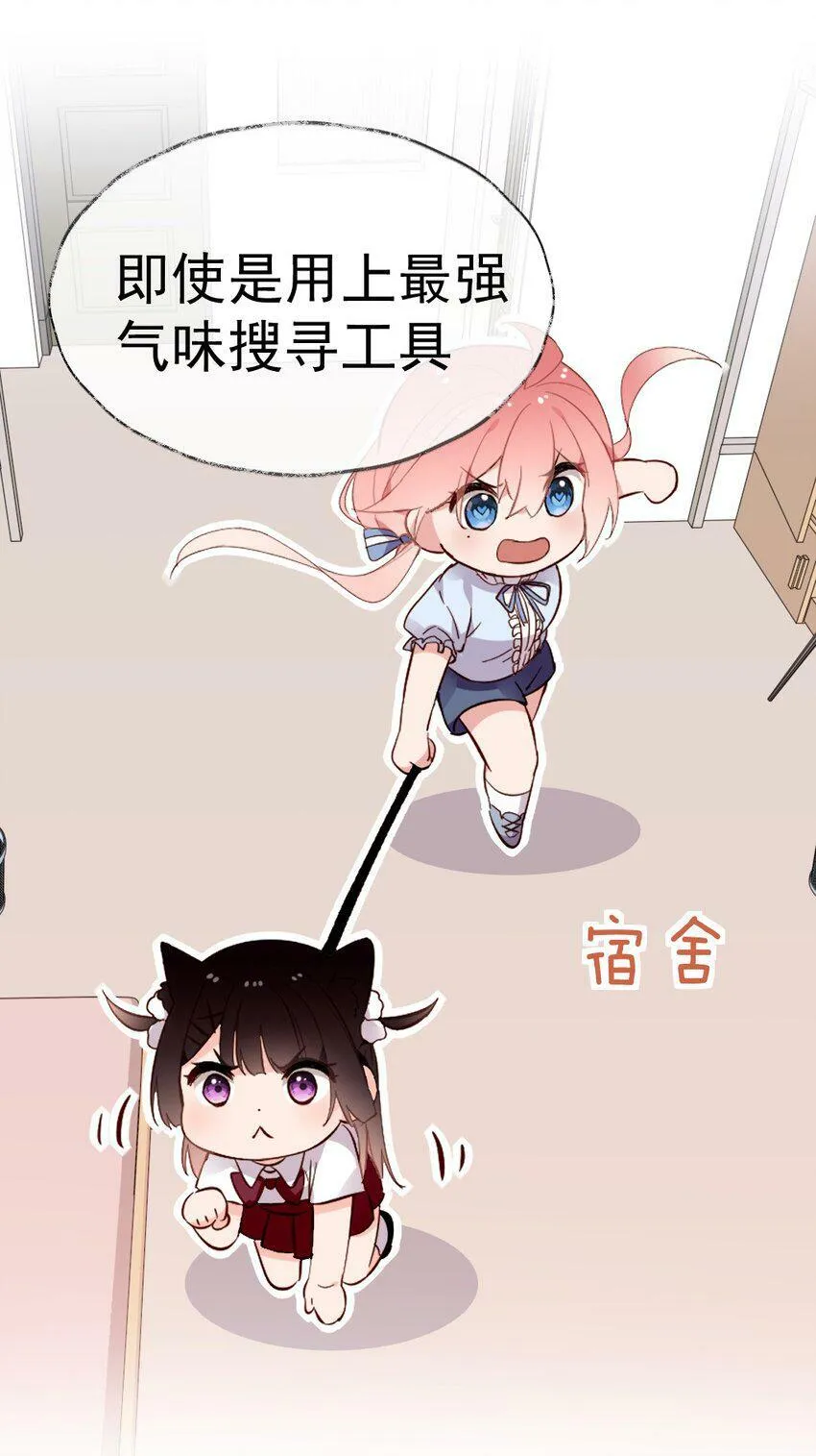 58 两个学姐？！ 第22页