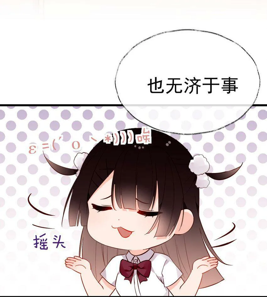 58 两个学姐？！ 第23页