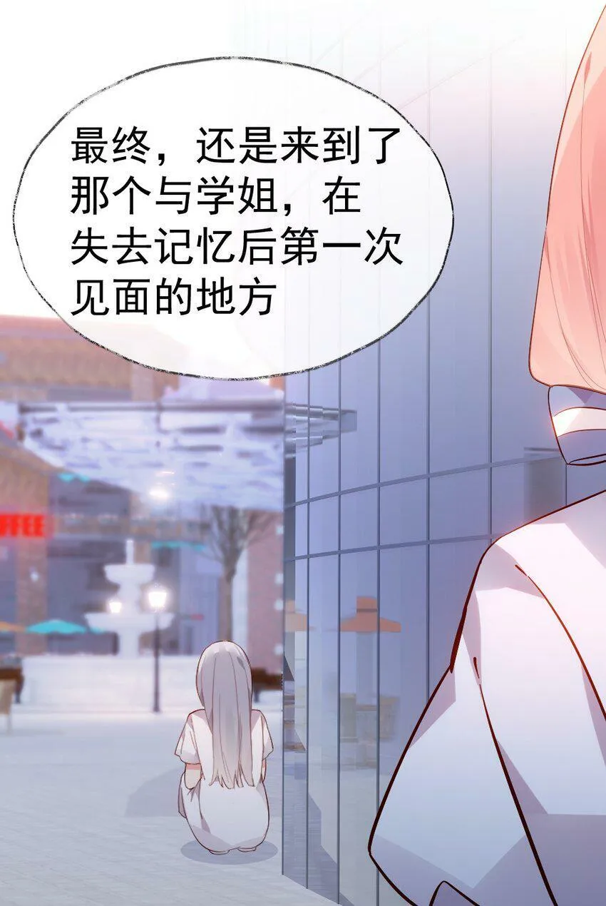 58 两个学姐？！ 第25页