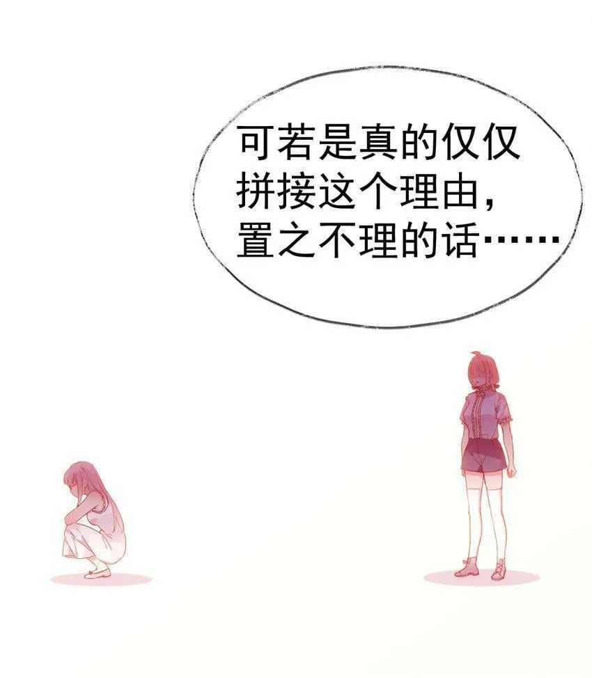 58 两个学姐？！ 第29页